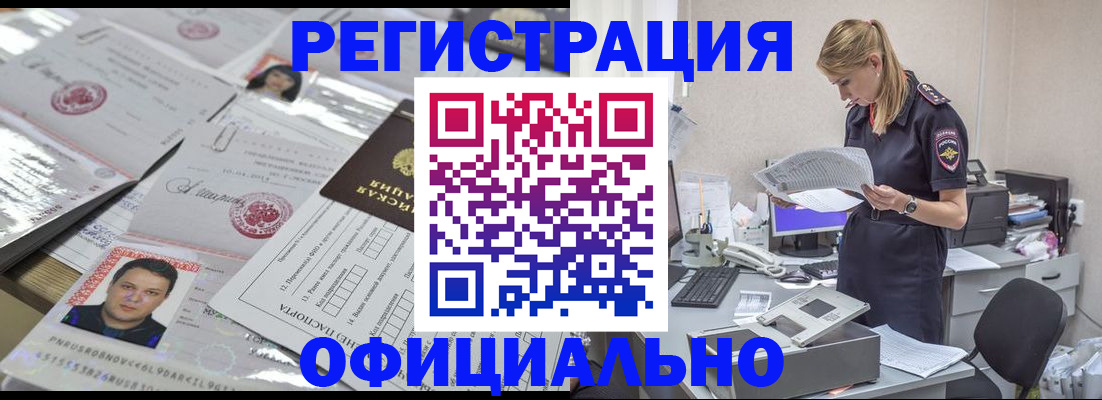 прописка для кредита в Очёре
