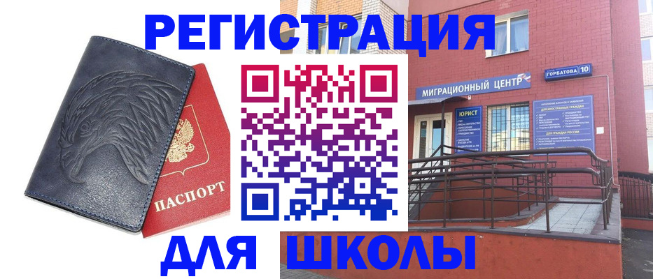 временная регистрация адрес в Очёре