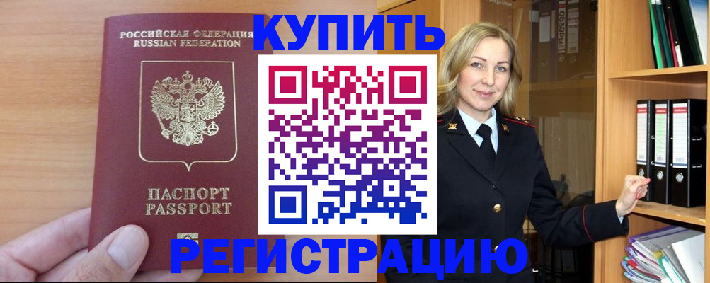 прописка регистрация в Очёре