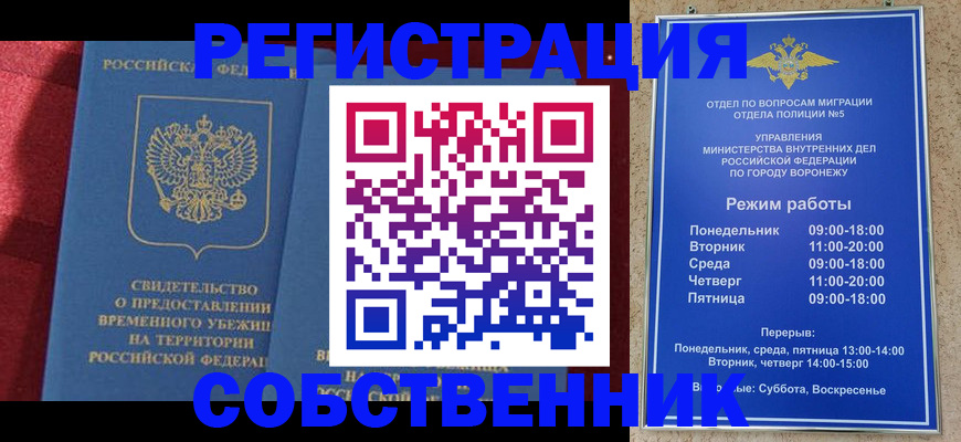 регистрация в Очёре