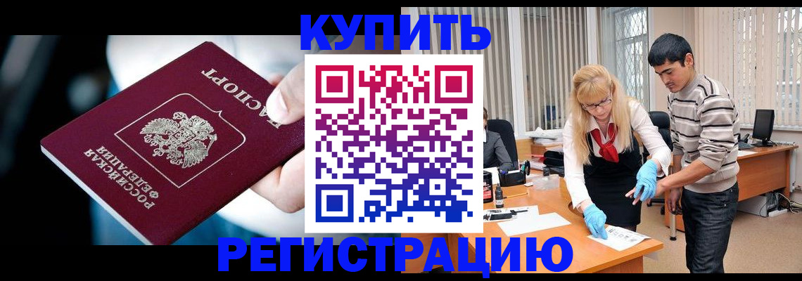 регистрация в Очёре